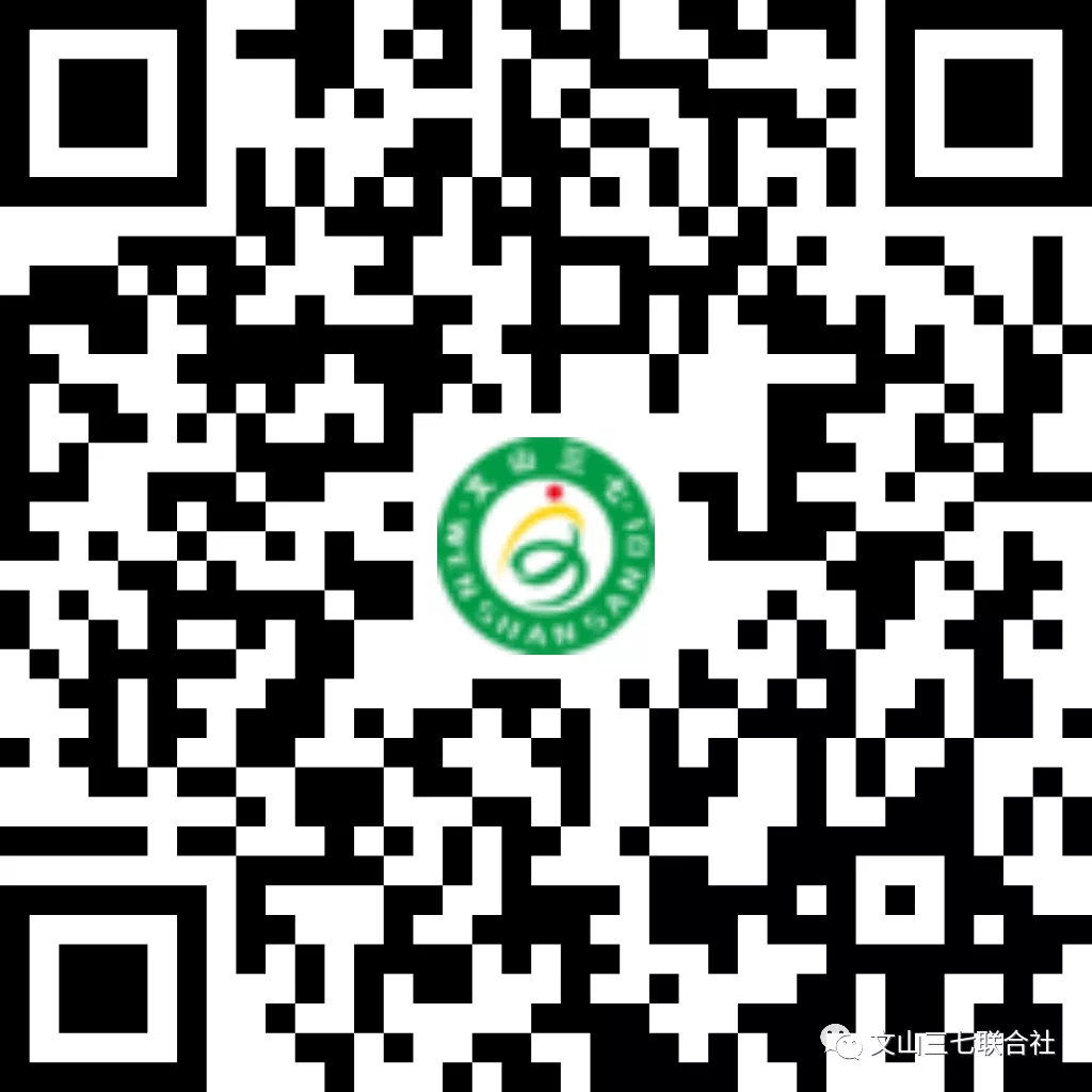 行业动态_绿色三七 共建 共享 共赢(1).jpg